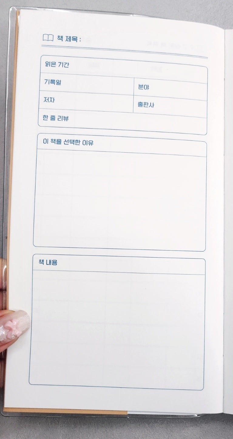 여행다이어리 독서노트 추천 | 인디고 마이 웰니스 로그로 여행기록과 독서록 쓰기 이미지 15