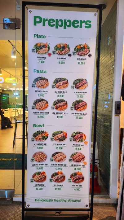 혜화역 맛집 혼밥 추천 | 푸짐한 샐러드가 있는 혜화역 맛집 브런치 프레퍼스 다이어트 푸드 혜화역점 후기 이미지 7