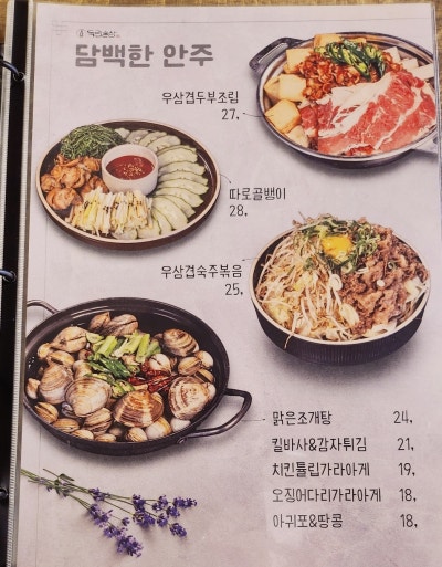 독립문역 술집 추천 | 광화문 데이트 할 때 추천해주고 싶은 일식맛집 독립술상 후기 이미지 17