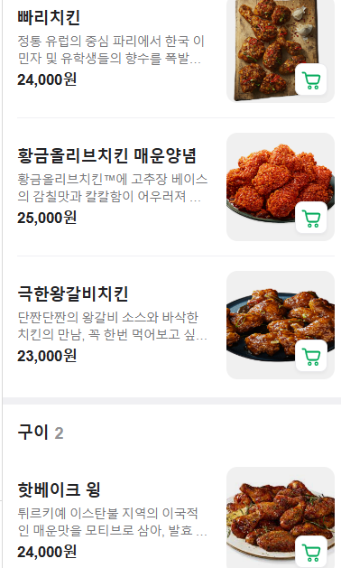 광화문 치킨 맛집 추천 | 청계천 바로 앞에 있는 루프탑, 야장느낌 비비큐 빌리지 청계광장점 내돈내산 후기 이미지 9