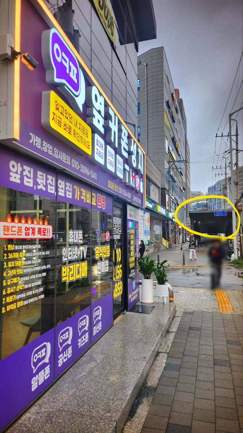 김포 고촌 휴대폰 성지 추천 | 김포 옆커폰 고촌점 후기 이미지 7