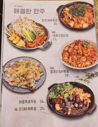 독립문역 술집 추천 | 광화문 데이트 할 때 추천해주고 싶은 일식맛집 독립술상 후기 이미지 18