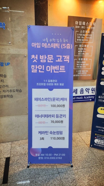 선릉 에스테틱 역삼 피부관리 추천 | 무료 주차 가능한 아임에스테틱강남역삼점에서 역삼 윤곽관리 받은 후기 이미지 6