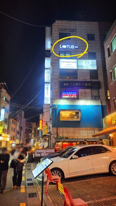 신논현 논현동 피부관리 추천 | 얼굴 윤곽관리 바디 슬리밍 관리 맛집 신논현역 로터스에스테 후기 이미지 5