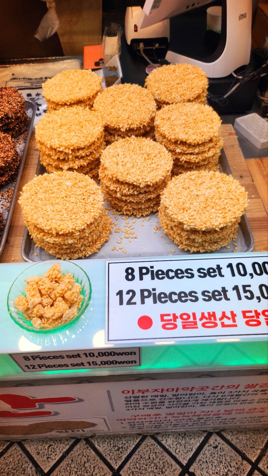 속초 먹거리 추천 | 속초 중앙시장 디저트 맛집 이부자 마약곳간 곡물강정 후기 이미지 7