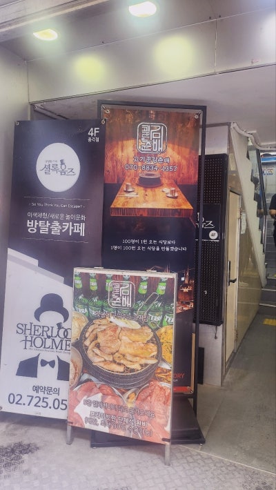종로 내돈내산 고기 맛집 추천 | 소와 돼지를 한번에 맛볼 수 있는 고기맛집 고기꾼김춘배 후기