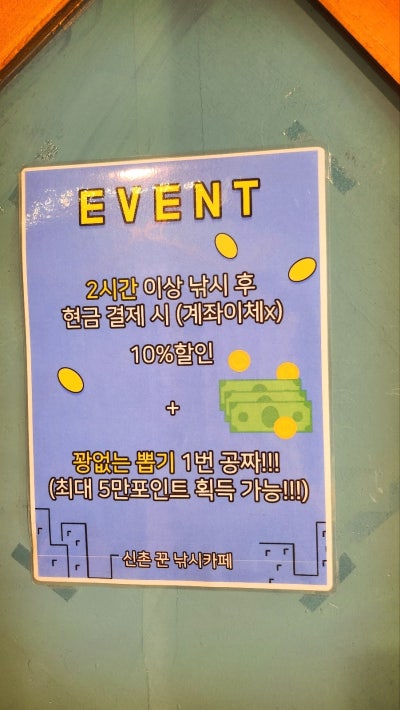 신촌 데이트코스 추천 | 신촌이색카페 '신촌낚시꾼카페' 이미지 9