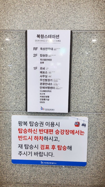 목포여행 | 목포 해상 케이블카 | 북항 승강장 탑승 및 크리스탈캐빈 탑승 후기 (줄서기 및 일몰 추천 루트) 이미지 4