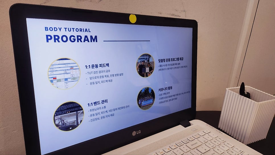 강남 역삼 PT 추천 | 무료주차가 가능한 강남역PT 바디튜토리얼PT 강남점 첫번째 방문기 이미지 21