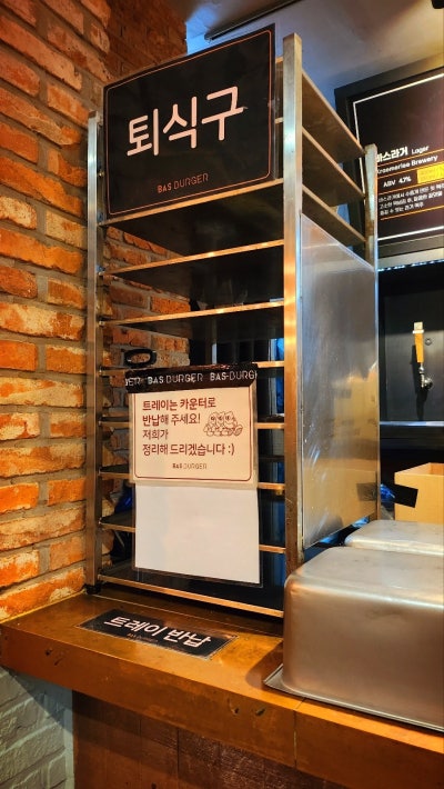 한강 버거 국회의사당역혼밥 추천 | 감자칩 무제한 제공하는 여의도 순복음교회 맛집 바스버거 국회의사당점 후기 이미지 17