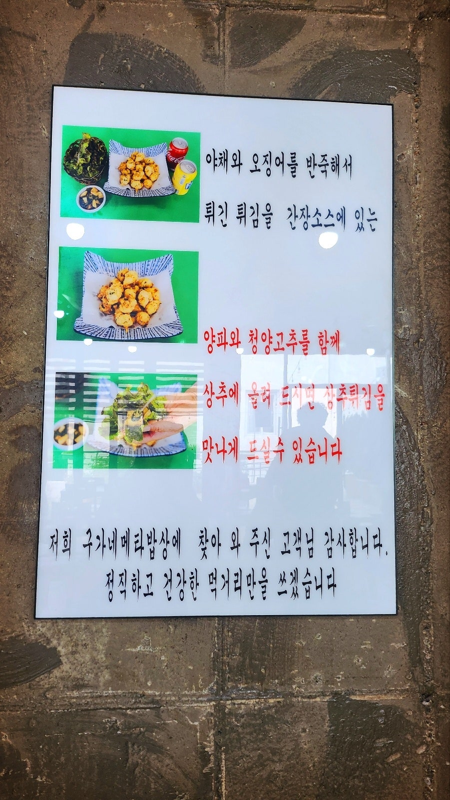 죽녹원 근처 맛집 추천 | 전남 담양 맛집 프로방스 한식 구가네 META 밥상 후기 이미지 13