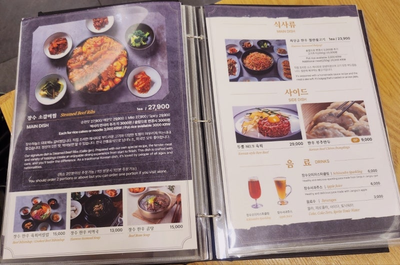 종로 인사동 맛집 추천 | 1인도 가능한 한우 불고기 맛집 장수하늘소 후기 이미지 11