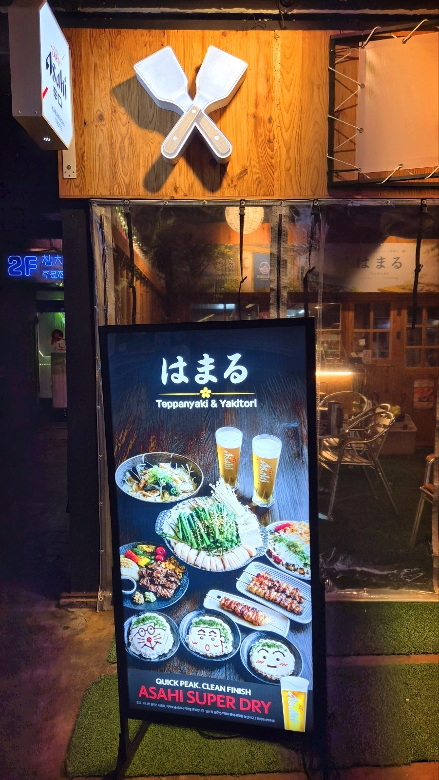 회기역 맛집 추천 | 경희대 외대 맛집으로 추천하는 이자카야 하마루 회기점 후기 이미지 5