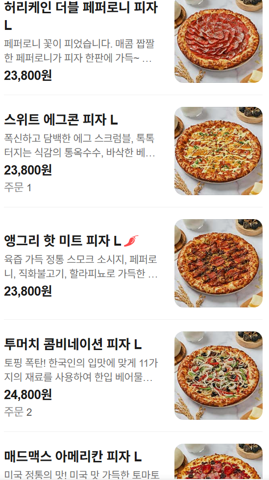 인하대 맛집 추천 | 10인 단체 수용 가능한 인하대역 피자 맛집 퍼그피자 인하대점 후기 이미지 12