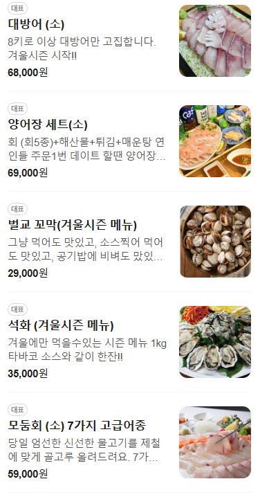역삼 강남 회식장소 추천 | 역삼동 역삼역 횟집 향어회 맛집 서울양어장 후기 이미지 8