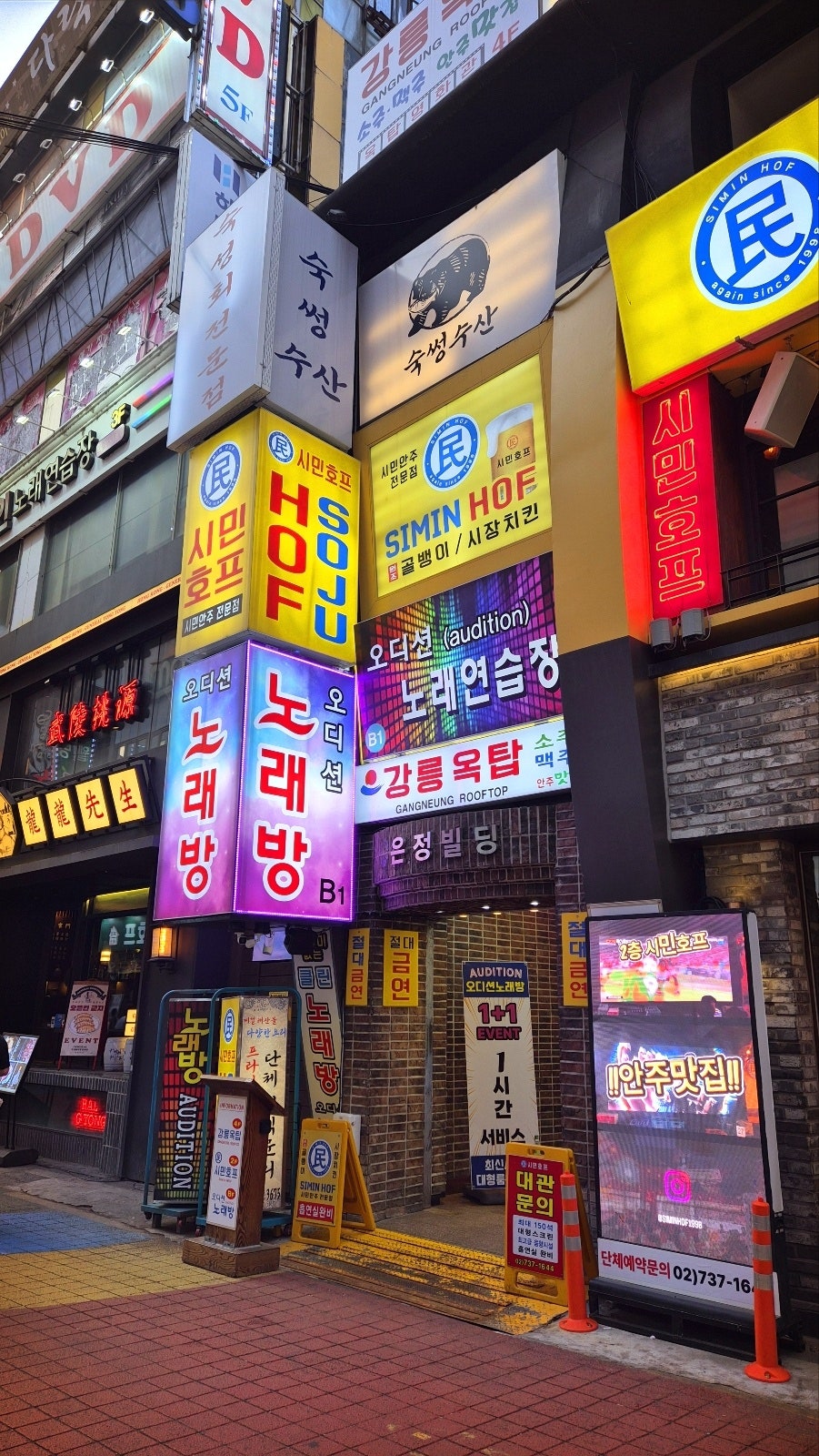 종각 술집 추천 | 종로 데이트코스로 추천하는 종각역 횟집 숙썽수산 종로본점 방문후기 이미지 4