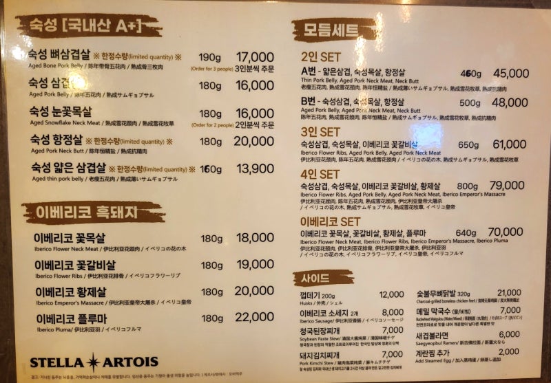 종로 고기집 맛집 추천 | 직원이 구워주는 삼겹살 맛집 새겹식당 후기 이미지 8