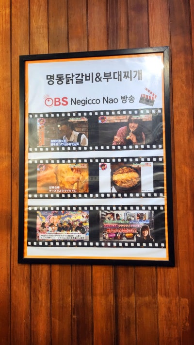을지로닭갈비 맛집 추천 | 명동 점심도 해결 가능한 데이트 맛집 은앤정명동닭갈비 후기 이미지 15