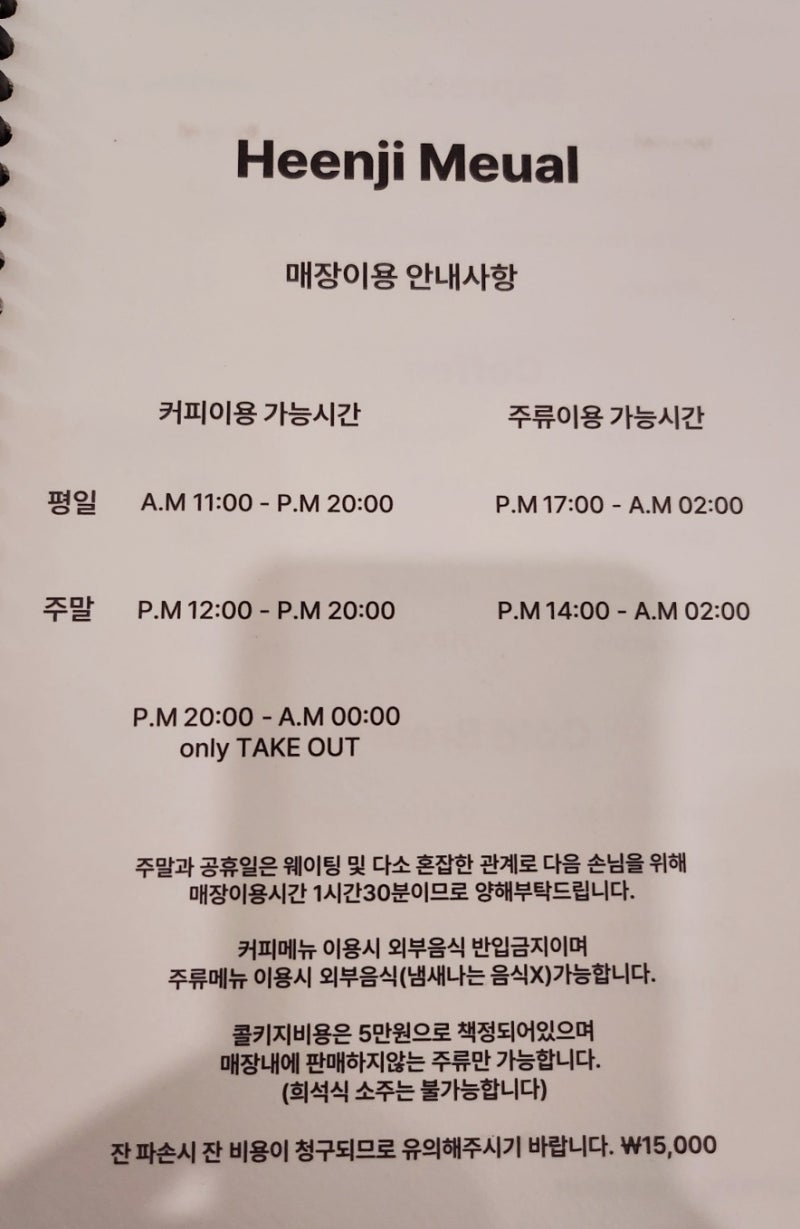 선유도 분위기 맛집 | 커피, 맥주, 위스키까지 즐길 수 있는 흰지 이미지 11