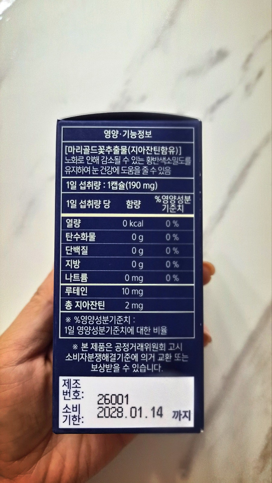 눈 건강 영양제 추천 | 루테인 눈영양제 슈어메디 루테인지아잔틴 후기 이미지 5
