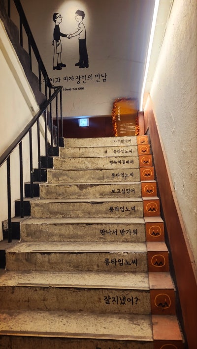 당산역 근처 맛집 추천 | 피자와 맥주를 함께 먹을수 있는 당산 맛집 롱타임노씨 당산역점 재방문기 이미지 4