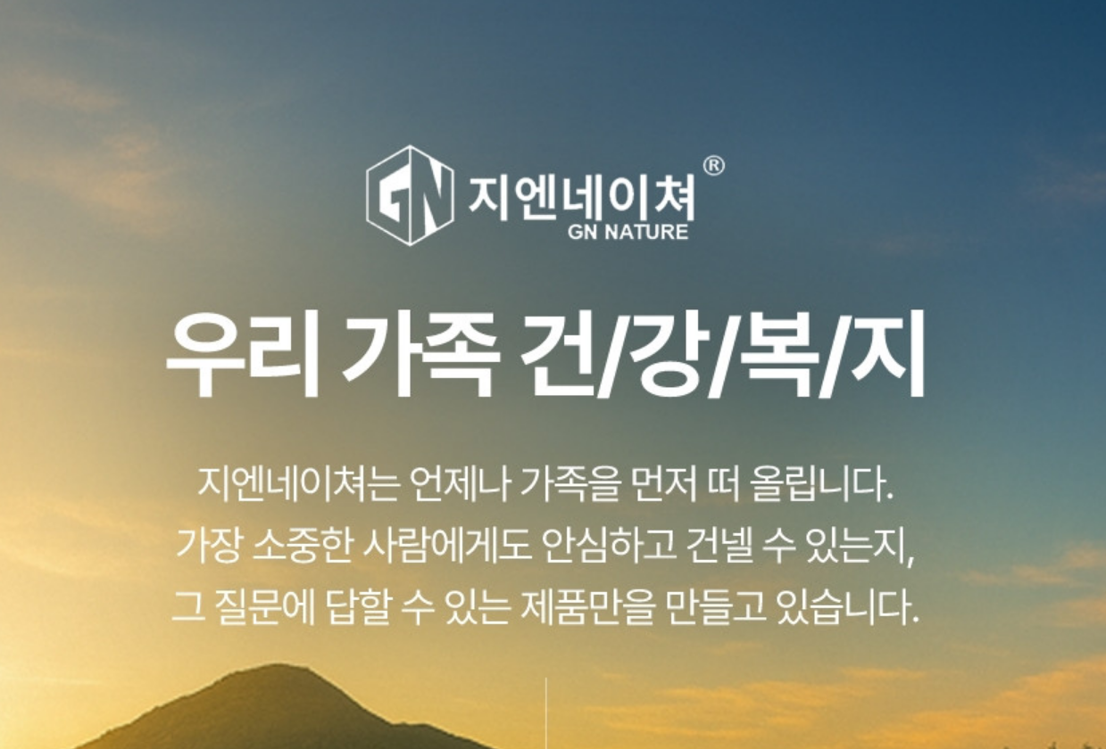 수면 습관 개선을 위한 멜라토닌 수면 영양제 지엔네이쳐 멜라나인프리미엄 5mg 복용 후기 이미지 2