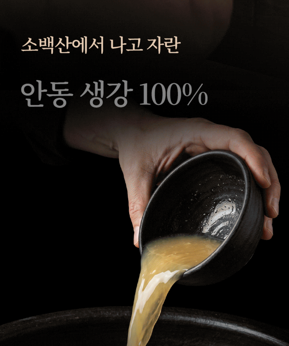 생강차 생강청 추천 | 홍생강으로 만든 설아래 홍생강샷  후기 이미지 4