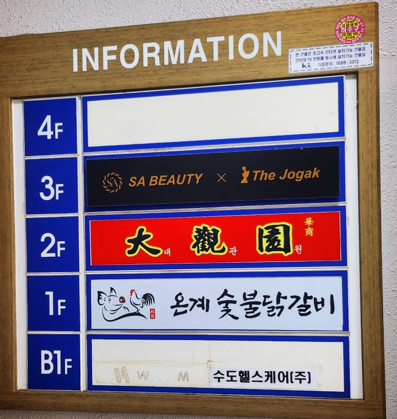 간짜장 맛집 대관원 내돈내산 추천 | 유명한 중국집 코스메뉴 후기 이미지 3