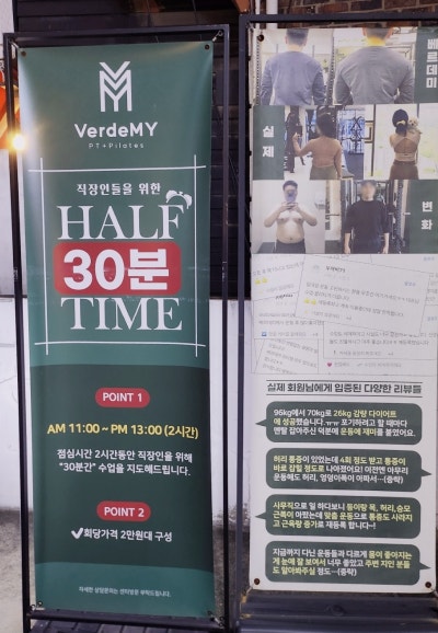 보라매 필라테스 추천 | PT와 필라테스가 한번에 가능한 보라매공원 베르데미 PT + 필라테스 후기 이미지 4