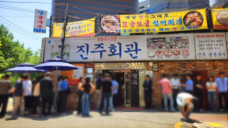 서울시청 콩국수 맛집 추천 | 내돈내산 진주회관 후기 (주차, 대기 꿀팁, 줄서기 꿀팁)