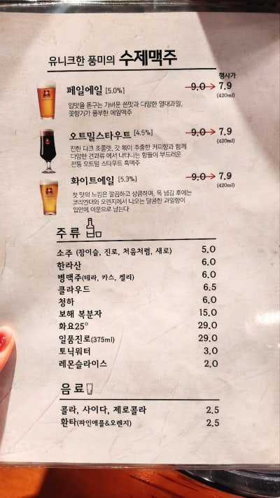 여의도 회식장소 추천 | 여의도 맛집 샛강역 고기집 삼육공 여의도 케이타워점 후기 이미지 14