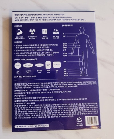 손가락 마디 통증 패치 추천 | 방아쇠증후군 손가락관절염에 추천하는 헤임타 프로 패치 후기 이미지 2
