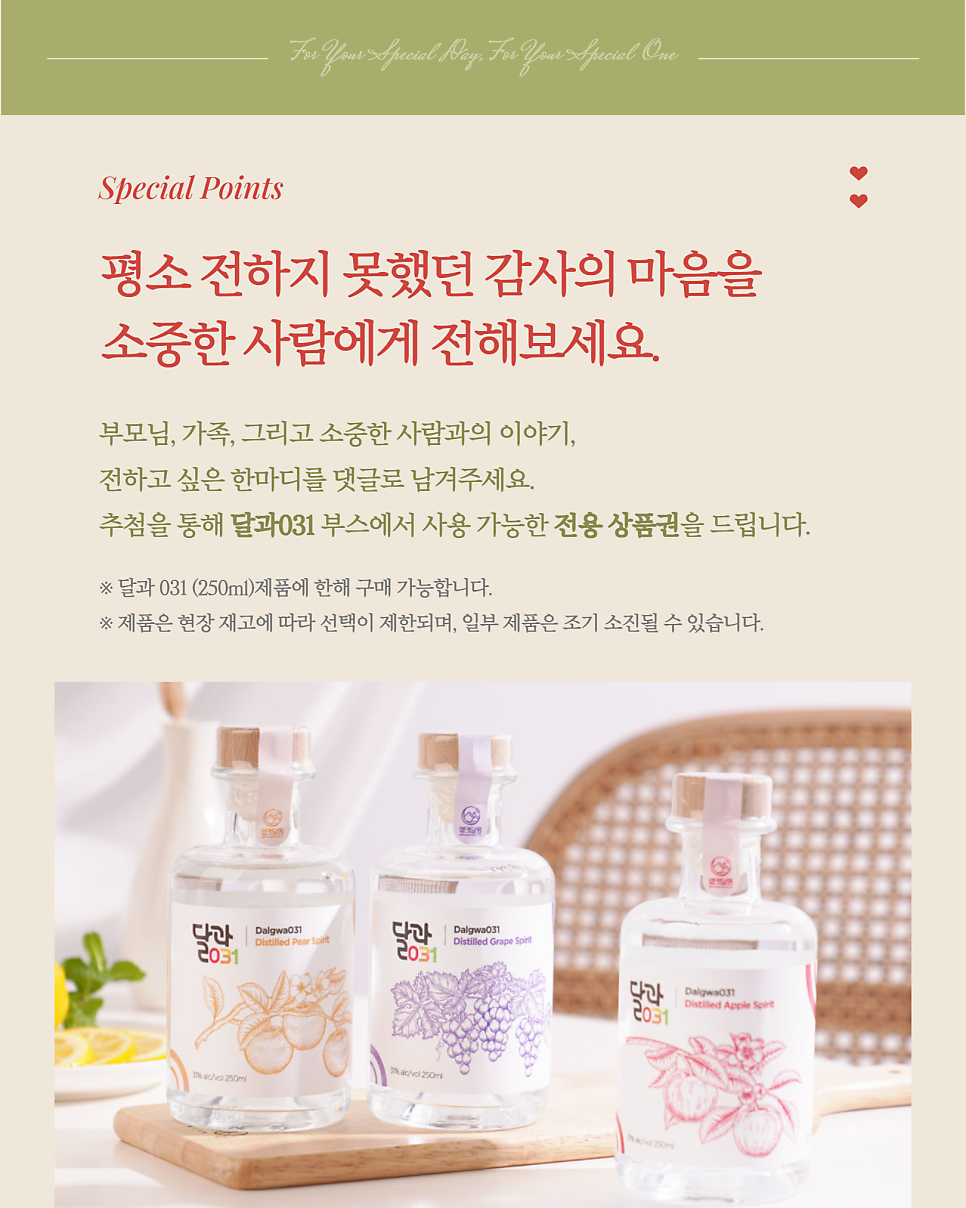 2026 막걸리엑스포 | 막스포 가정의달 이벤트 소개 이미지 3
