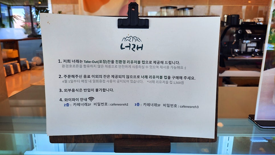 속초 카페 추천 | 속초 대형 카페 설악산 카페 카페너래 방문기 이미지 15