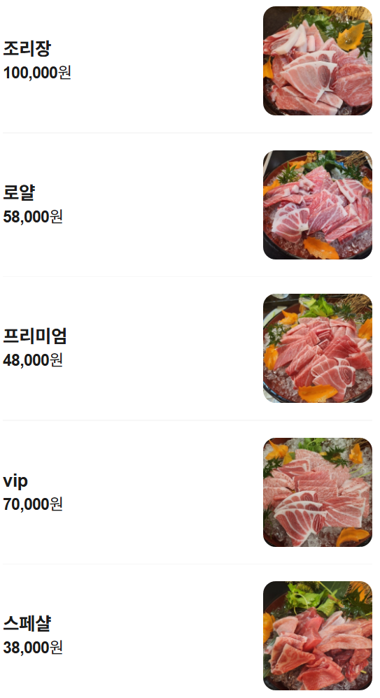 제주 노형동 횟집 추천 | 제주 노형동 참치 맛집 김용복 참치 프리미엄 후기 이미지 14