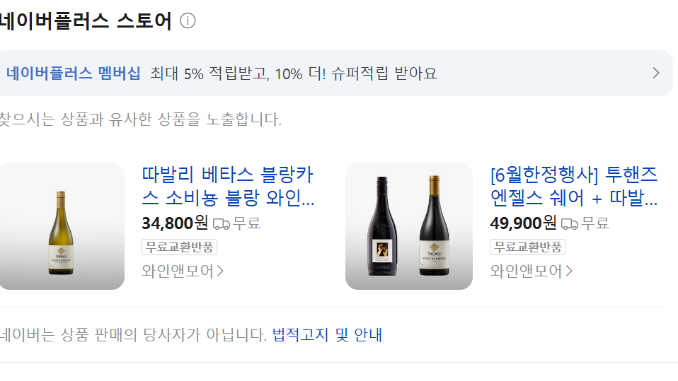 타발리 베타스 블랑카스 시라 (Tabali Vetas Blancas Syrah) | 스테이크와 먹기 좋은 레드와인 추천 이미지 6
