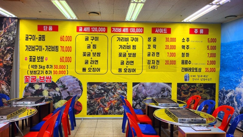 굴 맛집 화곡역 맛집 추천 | 싱싱한 굴과 가리비가 있는 화곡동 맛집 통영굴구이 후기 이미지 8