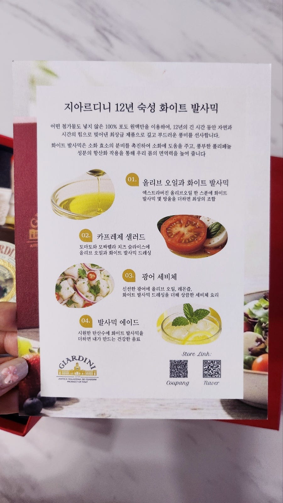 화이트 발사믹 식초 추천 | 샐러드 소스 올레샷 대신 하이볼도 함께 이탈리아 지아르디니 발사믹 식초 이미지 11