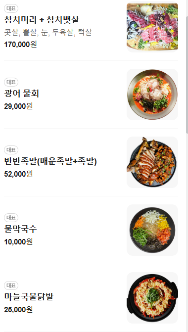 압구정로데오 술집 추천 | 압구정 핫플이자 압구정로데오 단체모임으로 추천하는 술집 겸상 후기 이미지 9