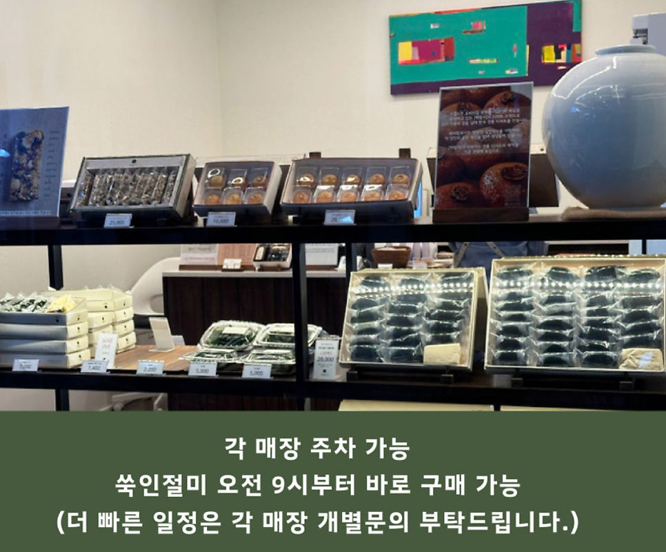 어린이집 선생님 선물 추천 | 쫄깃하고 고소한 떡함지 쑥인절미 후기 이미지 17