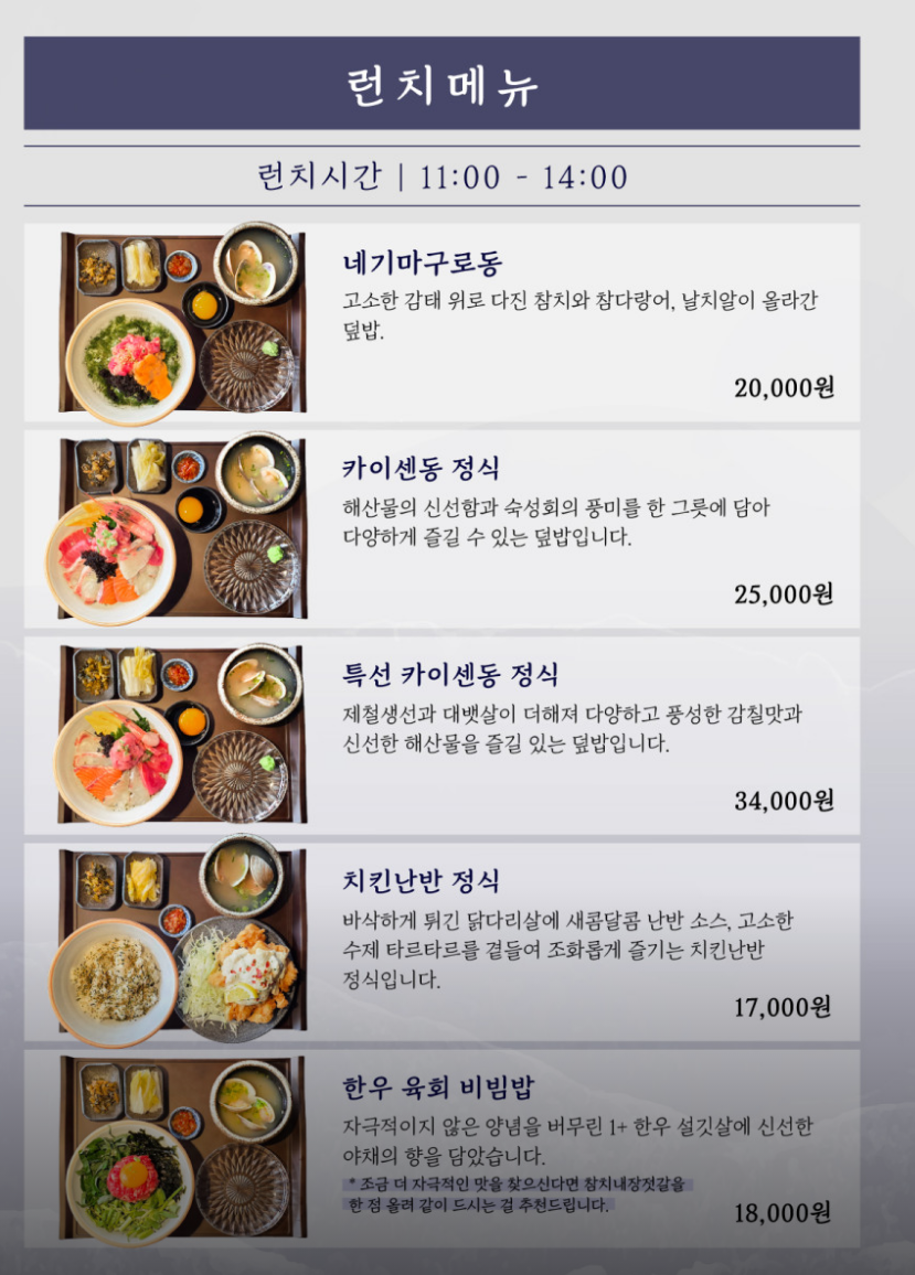 종각 술집 추천 | 종로 데이트코스로 추천하는 종각역 횟집 숙썽수산 종로본점 방문후기 이미지 15