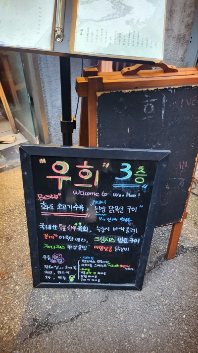 을지로 소고기 맛집 | 힙지로 갈비 맛집 분위기가 좋아 소개팅 및 데이트도 가능한 우희 후기 이미지 6