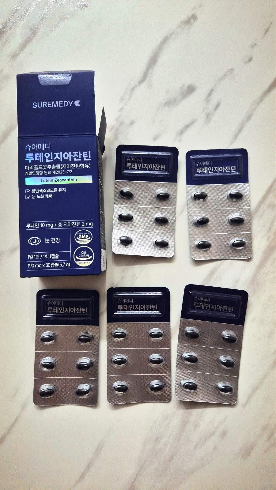 눈 건강 영양제 추천 | 루테인 눈영양제 슈어메디 루테인지아잔틴 후기