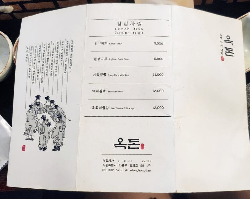 합정 홍대 내돈내산 고기집 맛집 추천 | 콜키지 프리 구워주는 고기집 옥돈 홍대점 후기 이미지 13