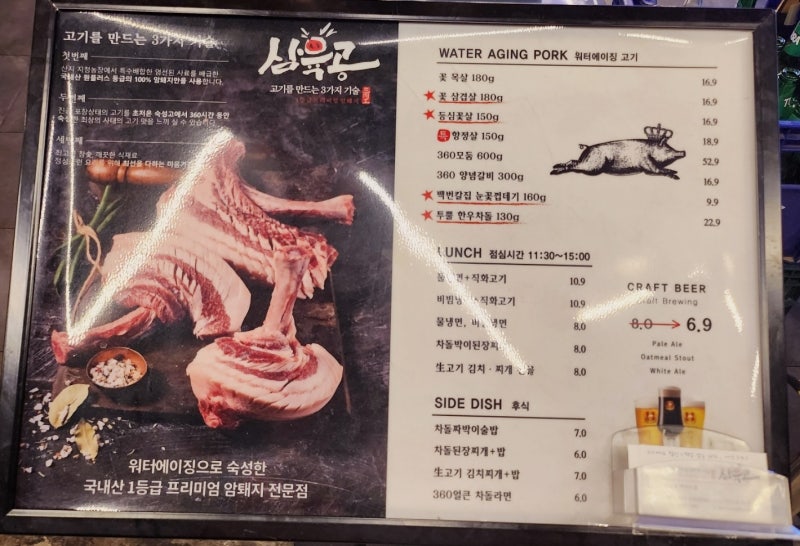 여의도 회식장소 추천 | 여의도 맛집 샛강역 고기집 삼육공 여의도 케이타워점 후기 이미지 11