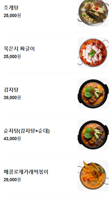 압구정로데오 술집 추천 | 압구정 핫플이자 압구정로데오 단체모임으로 추천하는 술집 겸상 후기 이미지 16