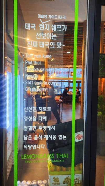공덕역 마포역 쌀국수 맛집 추천 | 데이트 추천 가능한 레몬그라스타이 후기 이미지 8