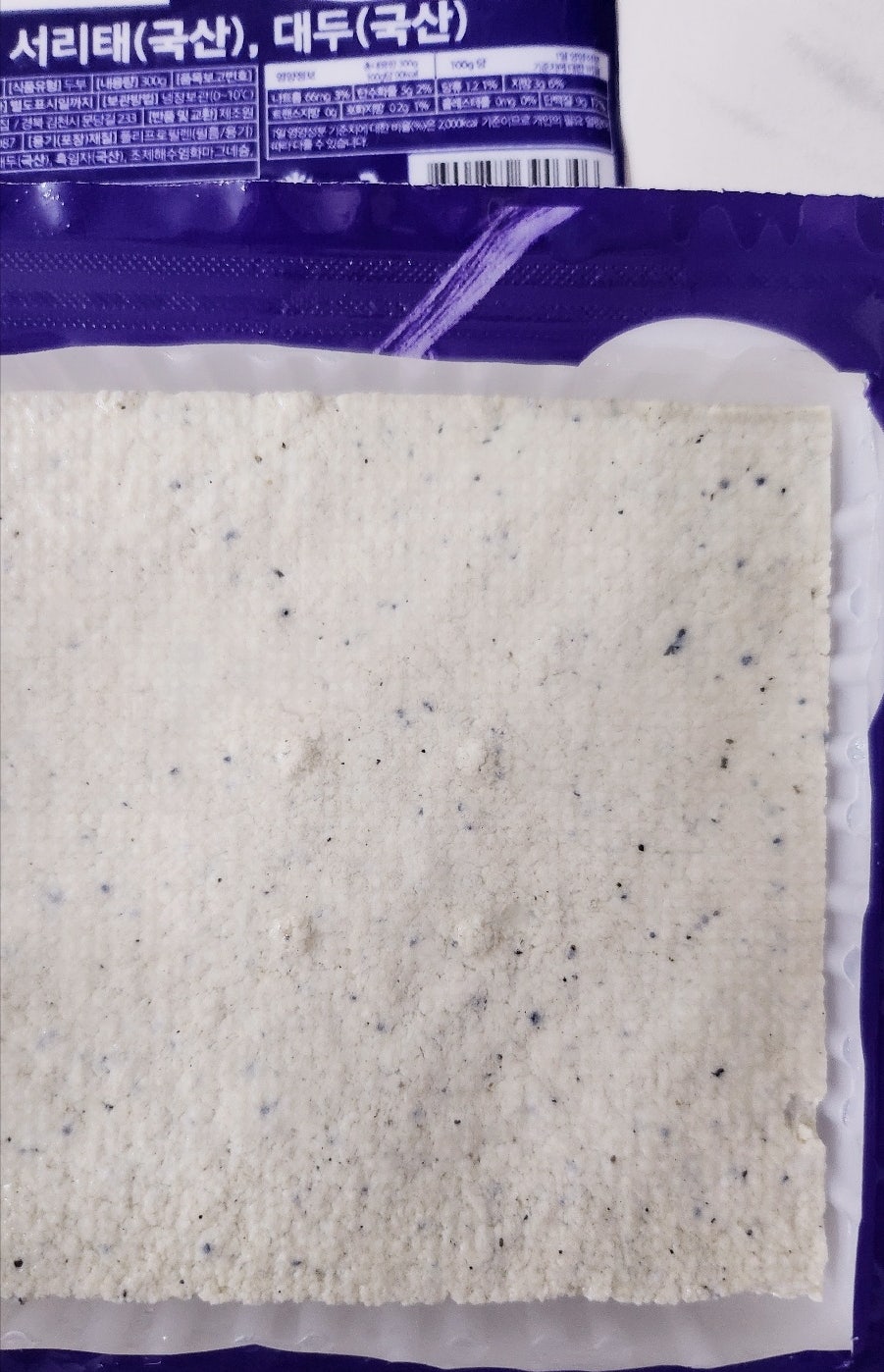 손두부 추천 |  국산콩 수제두부 haccp 인증된 정담두부집 포동두부 후기 이미지 8