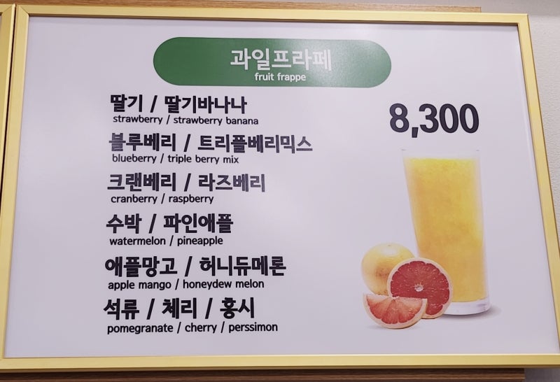 이대 요거트 디저트 카페 추천 | 신촌 요거트 아이스크림 전문점 레드망고 후기 이미지 13