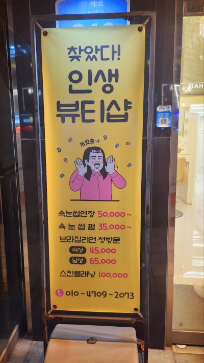 화곡역 우장산역 패디플래닝 추천 | 왁싱도 스킨플래닝 패디플래닝도 가능한 뷰티크 왁싱 후기 이미지 4